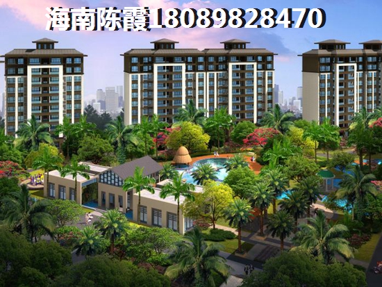 文昌购房优势2