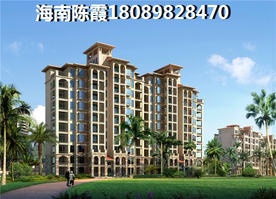 海南房价涨了这么多，佳龙美墅湖文化旅游城阳光绿景买房还要顾虑？