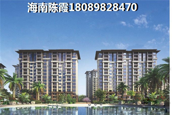 
碧桂园月亮湾的房子怎么样（海南文昌月亮湾一套房产大概多少钱）