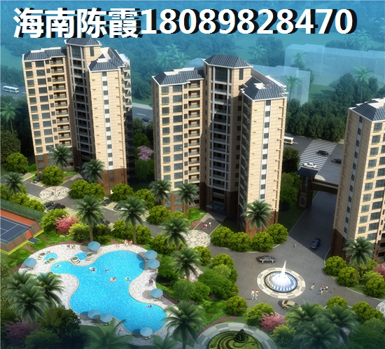 长征·清澜一贝买房靠谱吗，海南商品房优势解析~